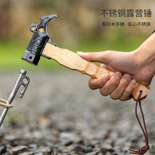 户外实木不锈钢八角锤露营帐篷地钉锤多功能拔钉器开瓶器天幕锤子