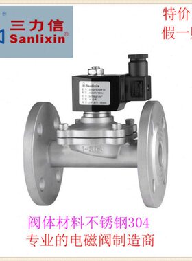 三力信ZS1DF02不锈钢法兰DF/AF/MF02/13电磁阀N4F50/F65/F80/F100