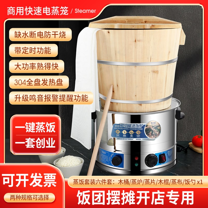 商用厨房b高端神器木桶蒸饭圆形大号台湾饭团摆摊食堂一体蒸笼