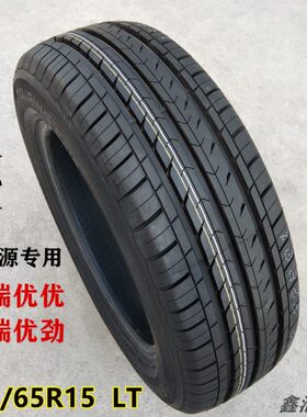 开瑞优劲 优优轮胎185/65R15 LT新能源电动车轮胎 轮毂 备胎原厂