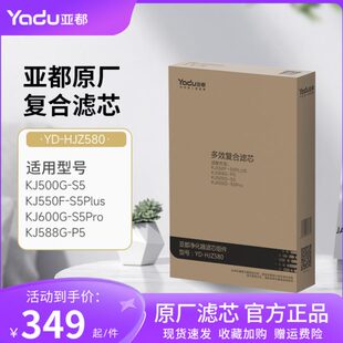 亚都净化器滤网滤芯YD S5适用 HJZ580双面侠5系净化器滤芯KJ500G