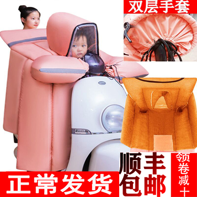电动车挡风被冬季加绒加厚防水亲子款电瓶车N摩托骑车儿童防风罩