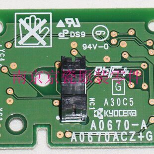 C8020 定影中继板 全新原装 2551ci M8024 TA2550ci 京瓷 8525