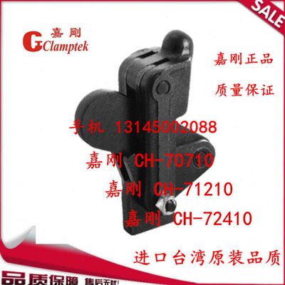 嘉刚多功能焊接夹具复合组立式快速夹钳CH-70710 71210 72410肘夹