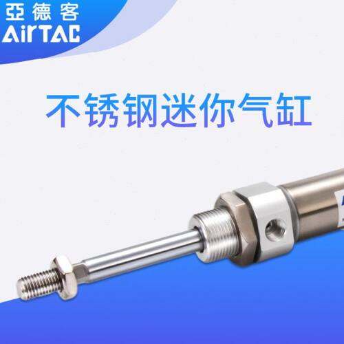 亚德客不锈钢迷你气缸 小型气动MA16/20/25x25x50x75x100x125-SCA