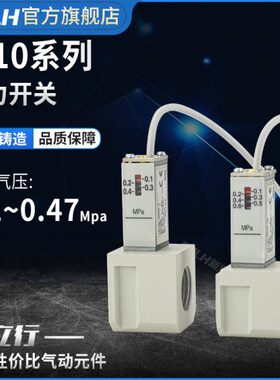 气动传感器一体化压力开关IS10-01S-L/6/Z IS10M-40-6/L/6L/Z/6Z