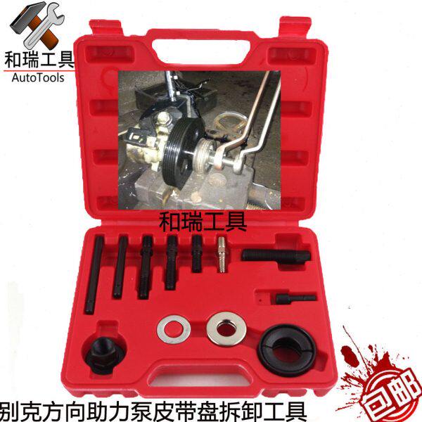 别克方向助力泵皮带轮拆卸器 皮带盘拉马 转向助力泵拆装工具拉马