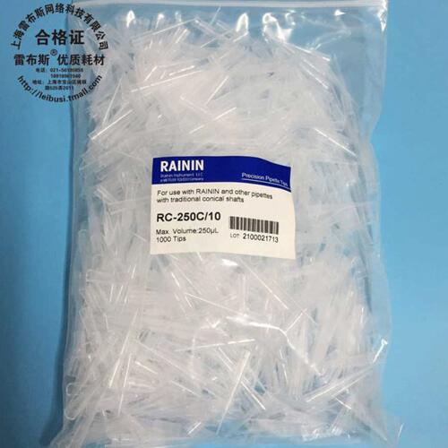 瑞宁RAININ 吸头UNV 30184814 RC-250C/10 250u装吸头 SL-100XLS+