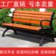 公园椅户外靠背长椅长凳子铁艺休闲长条室外庭院广场防腐实木椅子