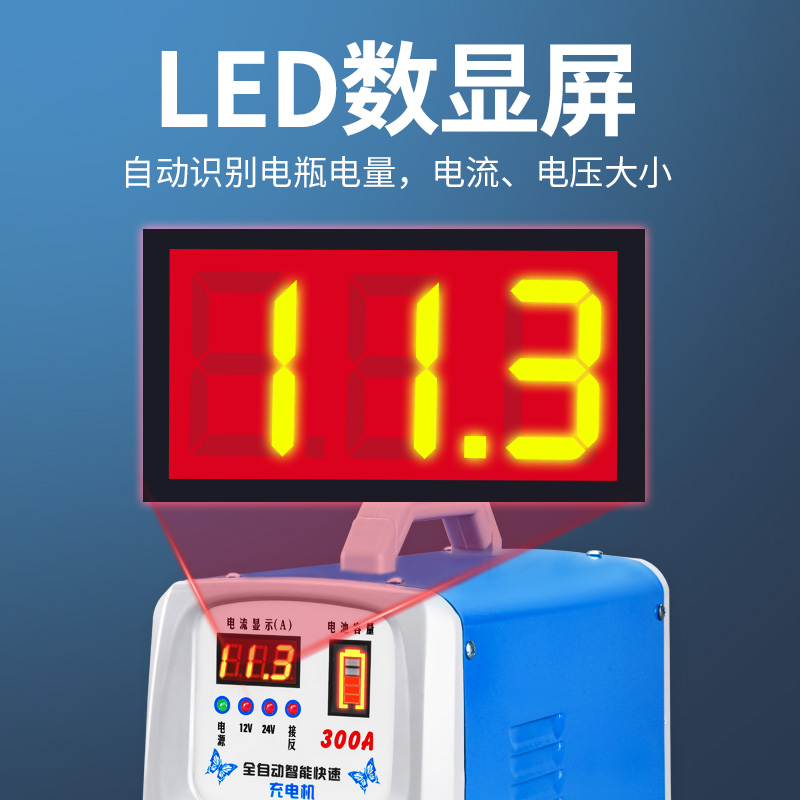 汽车电瓶充电器全自动纯p铜修复器12v24v伏智能蓄电池大功率充电