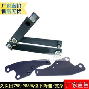 久保田988收割机全车配件888改装 758高位高炮卸粮下降器 升降新款