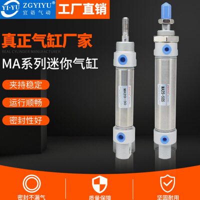 不锈钢迷你气缸 MA 16/20/25X25/50/75/100/125/150/200/300-S-CA