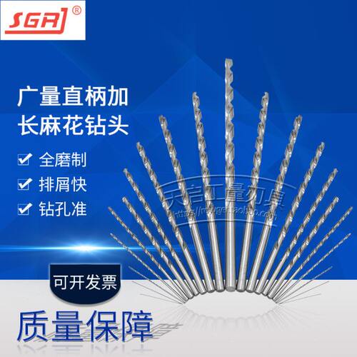 HSS高速钢6542广量直柄加长麻花钻头特长金属开孔5*400*450*500mm