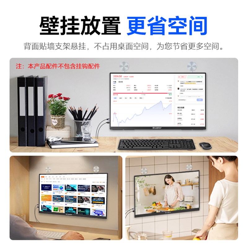 雕塑家23.8英寸4K便携式显示器笔记本电脑副屏扩展屏多形态可壁挂