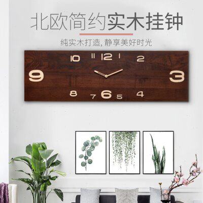 北欧极简实木挂钟客厅大气创意钟表摆件原木风格长方形横向时钟表