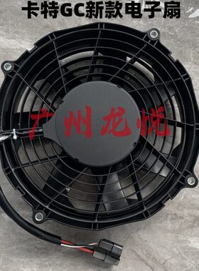 卡特新款cat挖掘机330GC 320GX 散热器349 电子风扇  510 8095