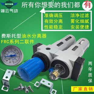 气源处理器减压阀调压阀FRC FRC MINI