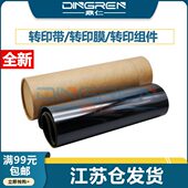 C2503 转印带 C4503 理光MP C5503 C3503 C2003 C3003 适用 C2011
