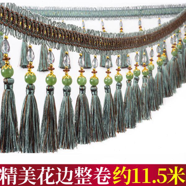 窗帘桌旗装饰花边配件长玉石流苏吊穗沙发桌布桌旗镶边11.5米