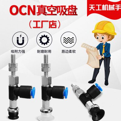 ZPR16BN-06-A6 工业真空吸盘 ZPR16BS-06-A6 ZPR16BGS/BGN-06-A6