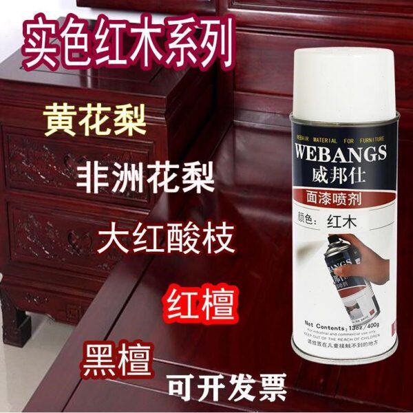 房门手喷漆家具漆木器漆木工办公桌门框翻新速干板材家具油漆补漆