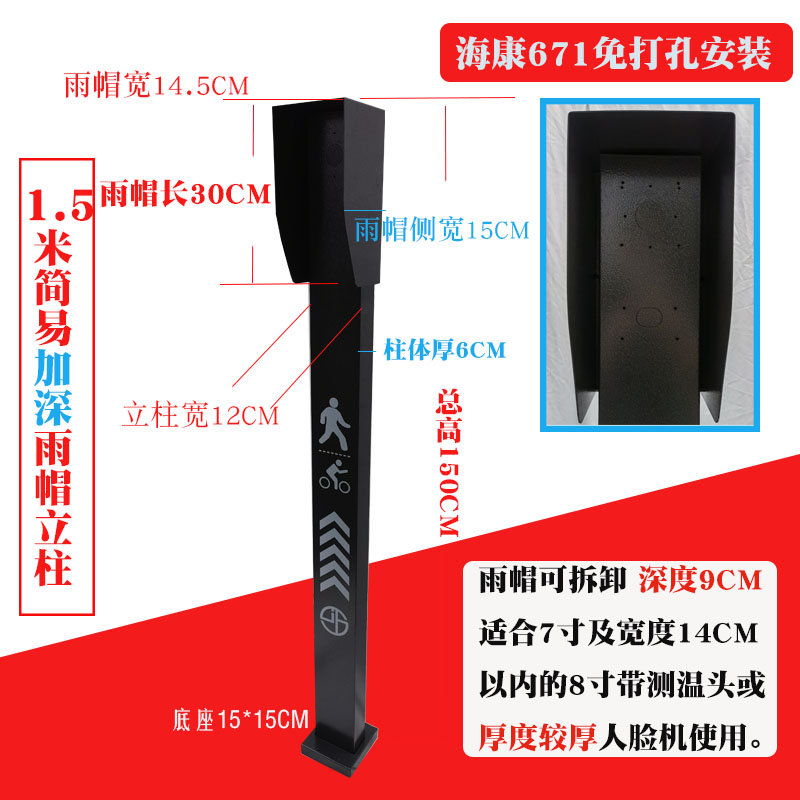 刷卡按钮立柱门禁对讲主机人脸识别通用立柱不锈钢防雨支架可定制