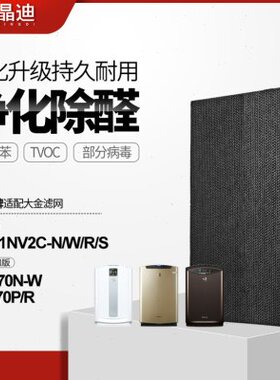 适配大金空气净化器滤网MC71NV2C-N/MC71NV2C-W脱臭催滤芯除甲醛