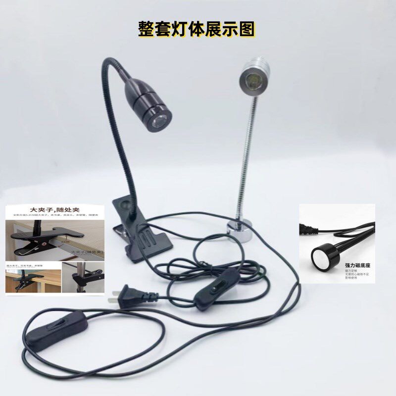 led软管3W机床工作灯强磁铁磁吸机械数控设备维修夹子射灯插电式