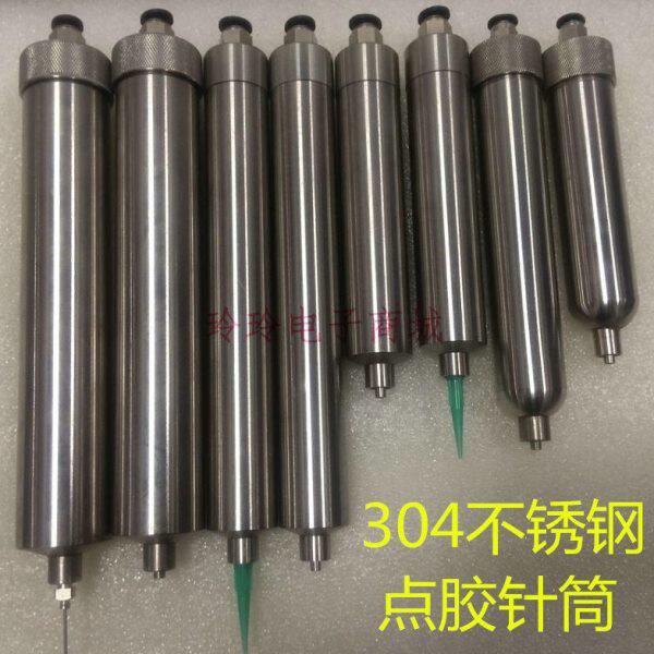 不锈钢点胶针筒10/30/55/100/150/200/300/500CC耐高温点胶机针筒