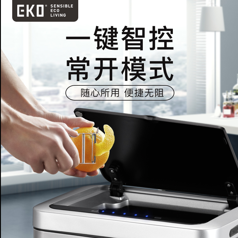 EKO智能感应垃圾桶全自动家用卫生间夹缝卧室客厅轻奢不锈钢带盖