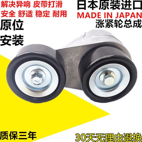 适用讴歌07-13款MDX ZDX YD1 YD2发动机涨紧轮皮带轮调整轮张紧器