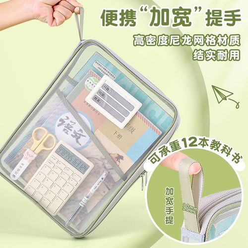 科目袋学科分类袋透明文件袋手提L型大开口拉链式小学生手提拎书