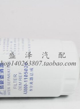 CX0712A 燃油滤芯 A3000-1105020-93 7柴油格滤清器 YCX-6314柴滤