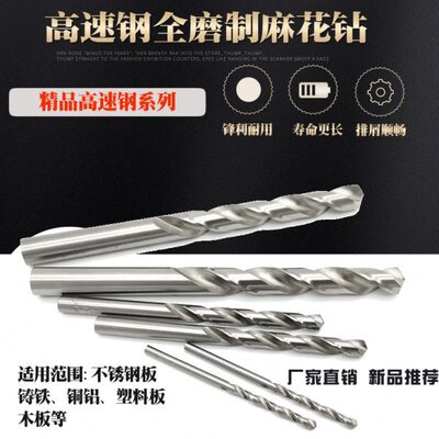 高速钢全磨直柄麻花钻不锈钢钢材钻头15.1 15.2 15.3 15.4 15.5mm
