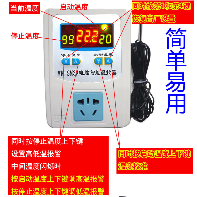 包邮智能SM3A加长探头温度开关插座可调温控器养殖爬虫高低温报警