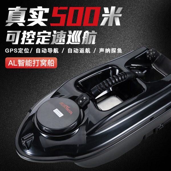 船夫打窝船遥控船500米导航定位投饵声纳探鱼器鱼钩钓鱼渔具用品