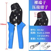 裸端子插簧冷压端子线压线钳SV RV预绝缘接线Y形O端子压线钳SN