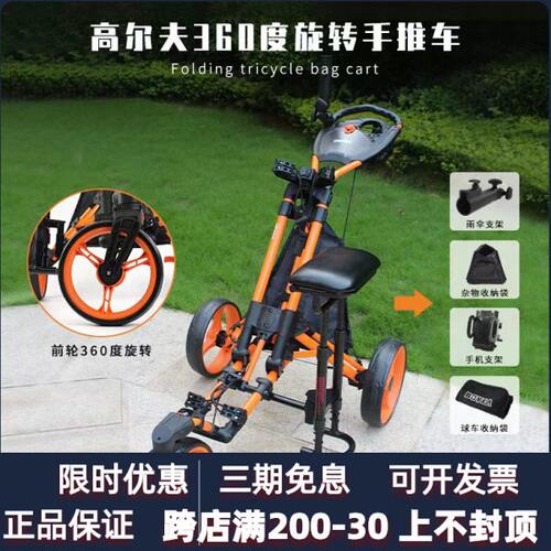 BOYEA高尔夫手推车万向前轮带休息座椅三轮球车青少年比赛专用车