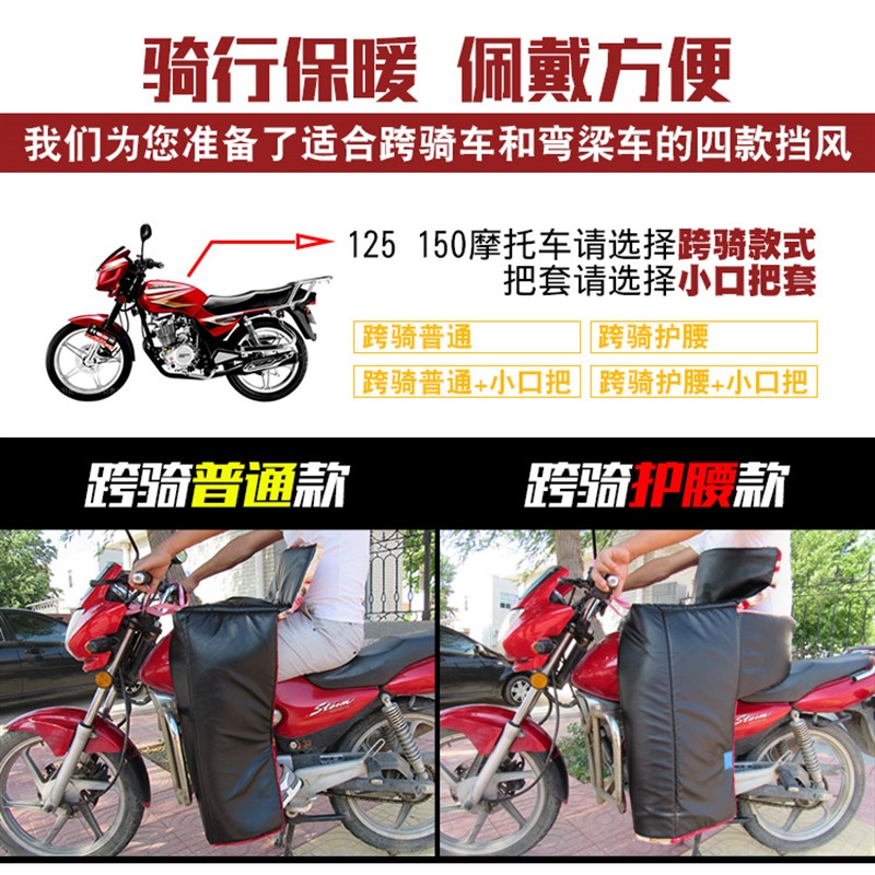125跨骑弯梁摩托车挡风被PU皮护膝冬H季加厚保暖防水风寒男女骑车