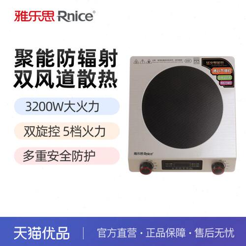 雅乐思高频灶GPC32J 电磁炉