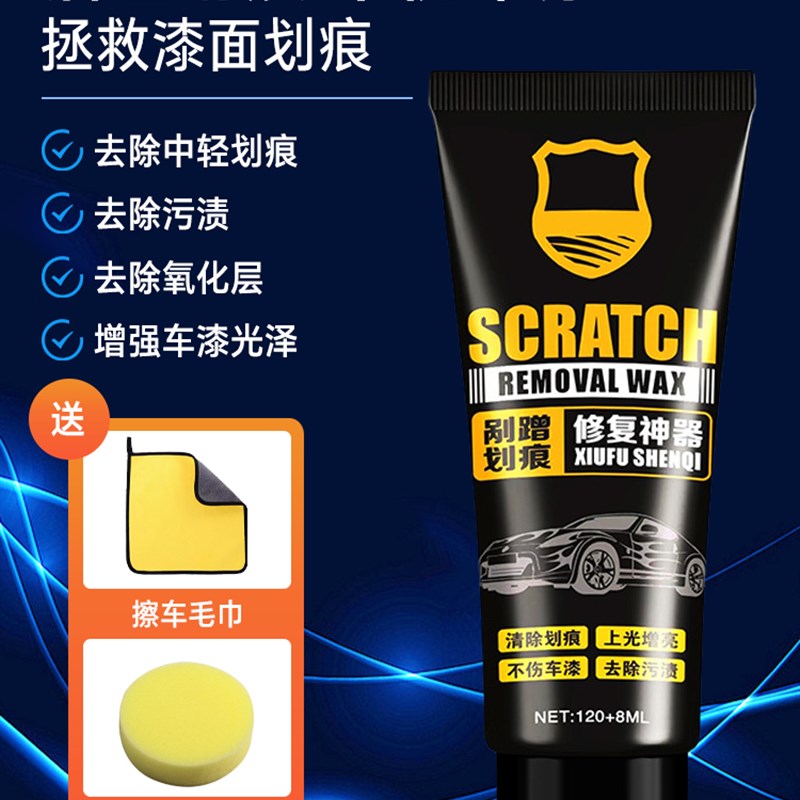 汽车内饰清洁剂泡沫皮革顶棚E座椅车蜡打蜡养护画痕修覆