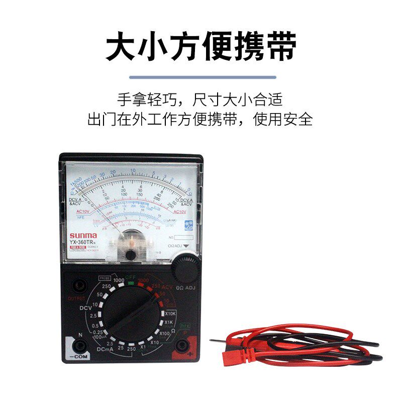 万用电表04011指针式学生万用表多功能电表家用小型便携式电工维