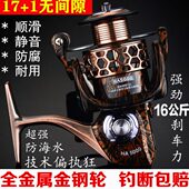 18轴全金属渔线轮鱼线轮纺车轮无间隙钓鱼轮海竿轮远投海钓轮渔具