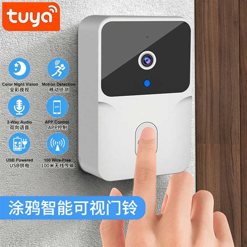涂鸦wifi智能夜视可视门铃无线远程家用监控影片变声语音门铃对讲