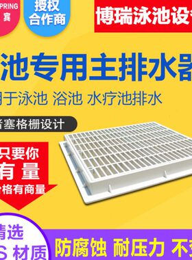 游泳池排水器 方形主排水口 池底出水器口 游泳池设备SP-1032地漏
