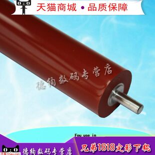 1518 1208定影下辊 适用 兄弟 1519 1908 1818 兄弟1118下辊 1813