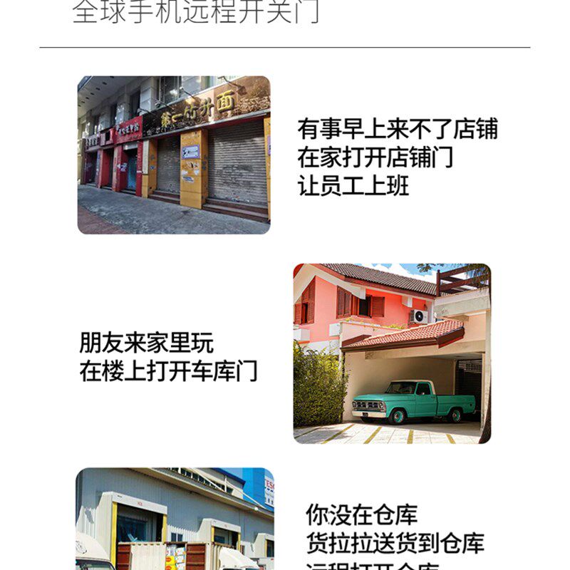 涂鸦智能卷帘门手机远程控制器卷闸门车库门窗帘wifi全频遥控器