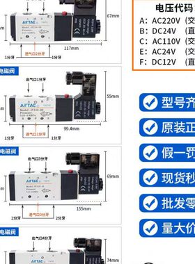 亚德客气动控制电磁阀二位五通4V210一08BA换向24v电子阀220v气缸