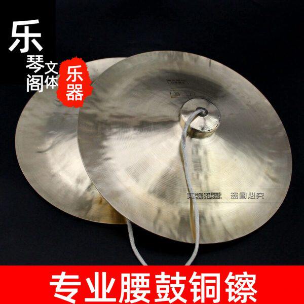 包邮专业腰鼓镲30cm广钹锣鼓镲大铜镲铙28厘米广拨打击乐器舞狮钹