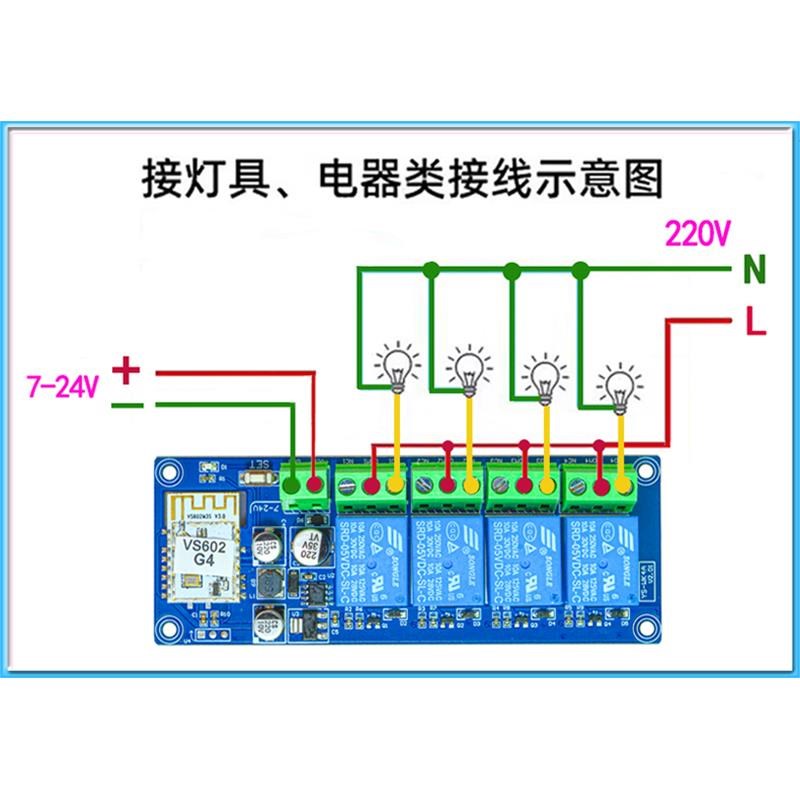 易微联wifi远程遥控开关蓝牙双模手机APP无线7-24V继电器模块WK4A